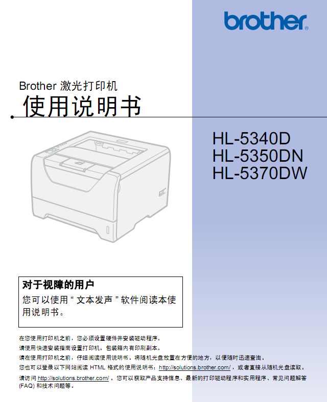 BrotherֵHL-5350DNӡʹֲͼ0