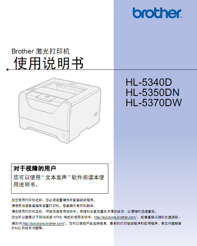 BrotherֵHL-5370DWӡC(j)f(shu)(sh)؈D0