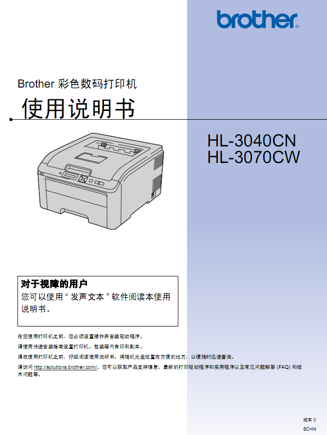 BrotherֵHL-3040CNӡCʹփԽ؈D0