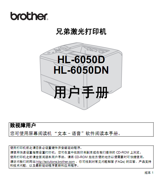 BrotherֵHL-6050DNӡʹֲͼ0