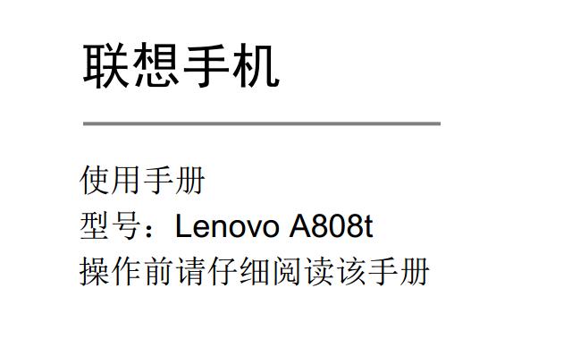 (lin)a808tf(Lenovo A808tʹփ)؈D0