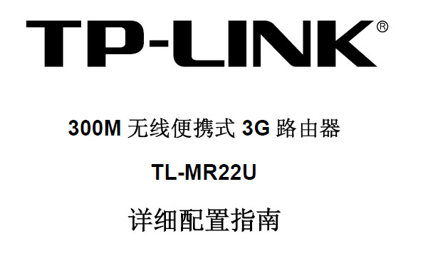 TL-MR22Uϸ˵ͼ0