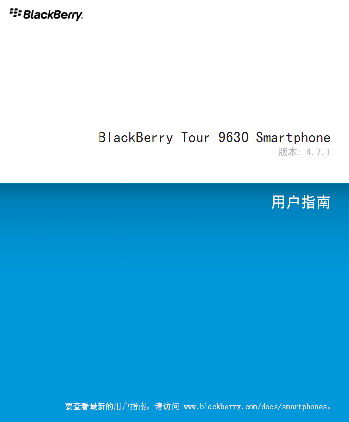 BlackberryݮTOUR 9630֙CÑָϽ؈D0