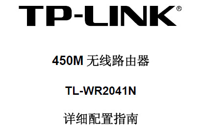 TL-WR2041Nϸ˵ͼ0