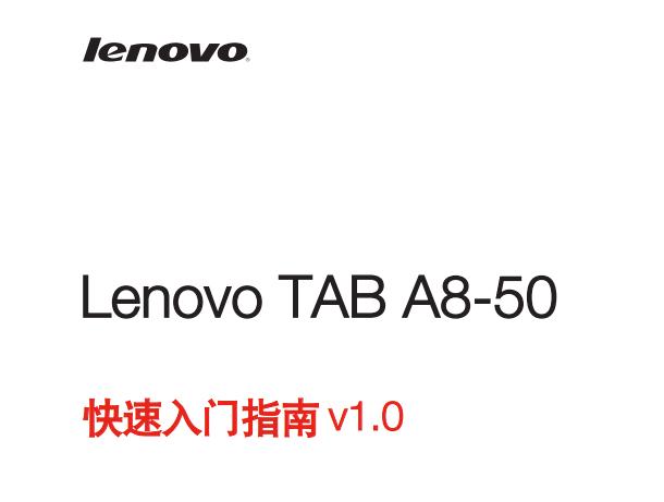 a5500ƽʹ˵(Lenovo a5500ʹֲ)ͼ0