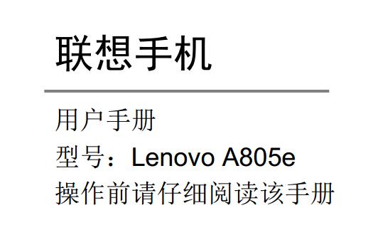 (lin)a805eʹf(Lenovo A805eʹփ)؈D0