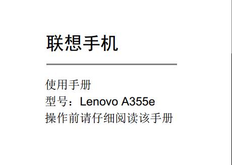 a355eʹf(Lenovo a355eʹփ)؈D0