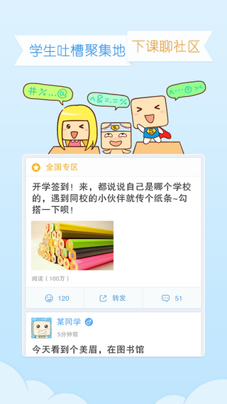 �����γ̱�iPhone���ͼ2