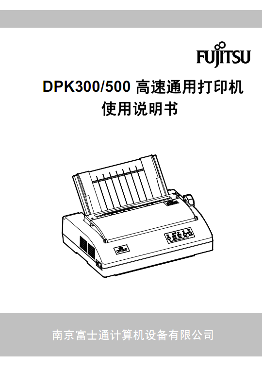 FujitsuʿͨDPK500ӡʹָϽͼ0