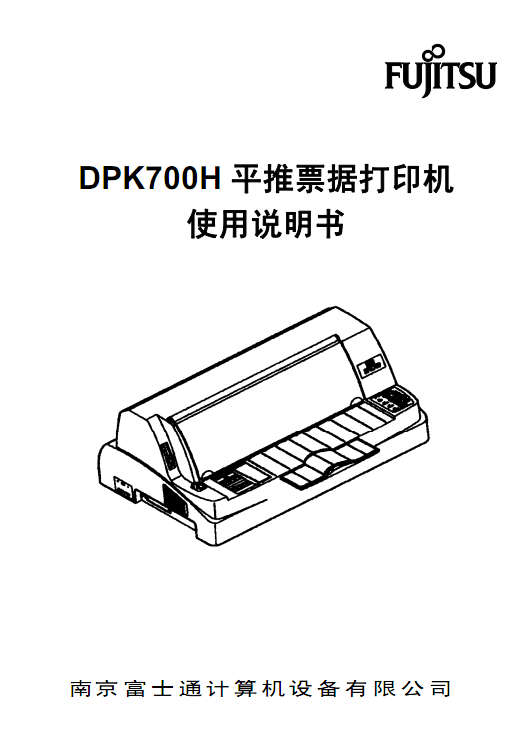 FujitsuʿͨDPK700HӡCʹփԽ؈D0