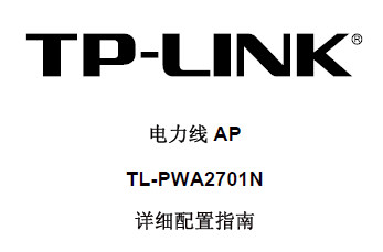 TL-PWA2701N(AP)ϸ˵ͼ0