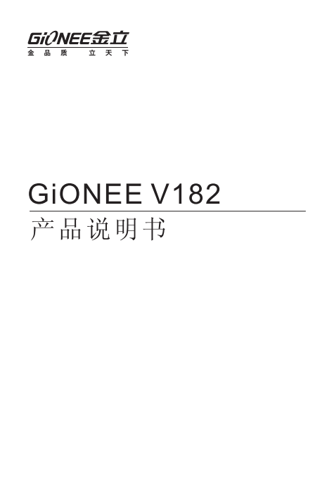 GioneeV182ֻʹָϽͼ0