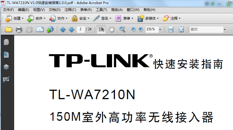 TL-WA7210Nٰװ˵ͼ0