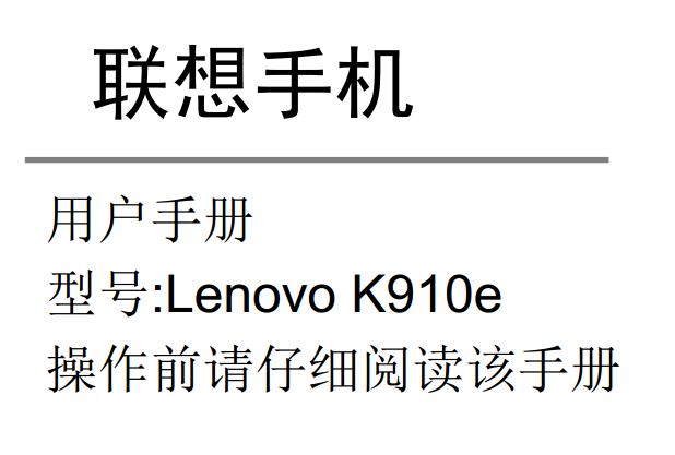 (lin)k910eʹf(Lenovo k910e)؈D0