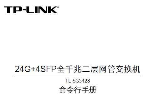 TL-SG5428()ʹ˵ͼ0