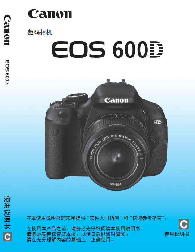 CanonEOS 600D뵥ûָϽͼ0