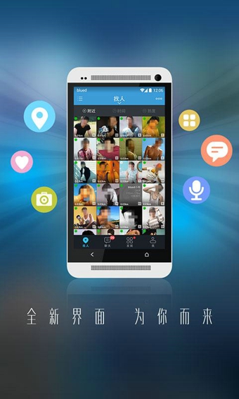 同志聊天交友(blued) 5.3.1 安卓版 网络社区 7.