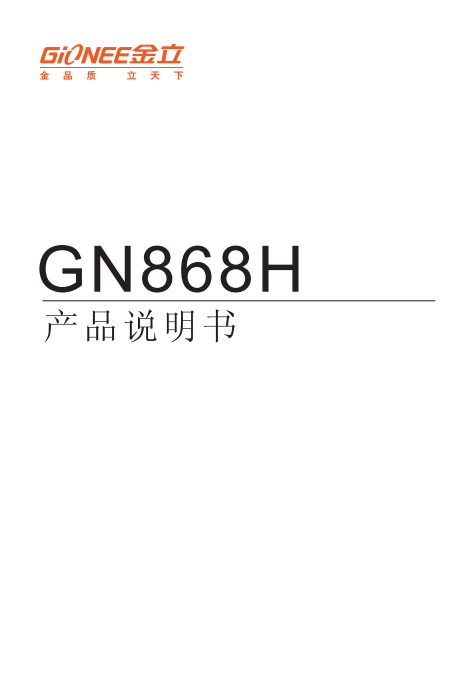 GioneeGN868Hʹ˵ͼ0