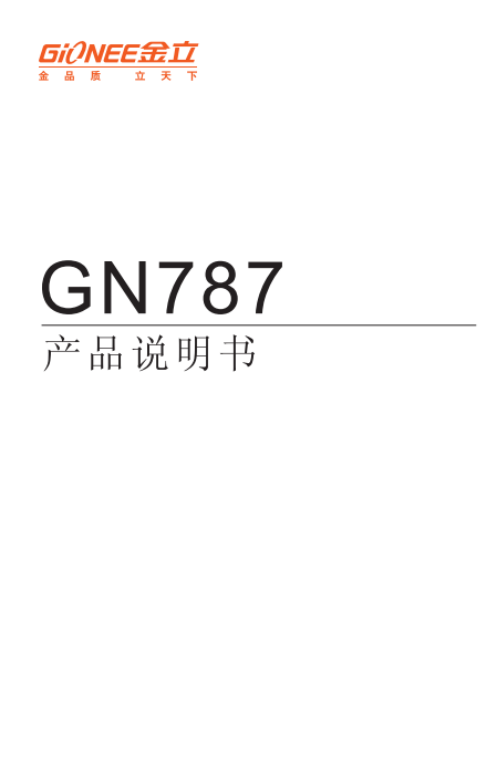 GioneeֻGN787ʹ˵ͼ0