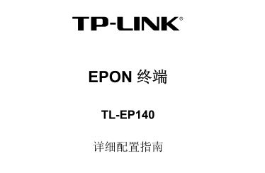 TL-EP140(EPONն)ϸ˵ͼ0