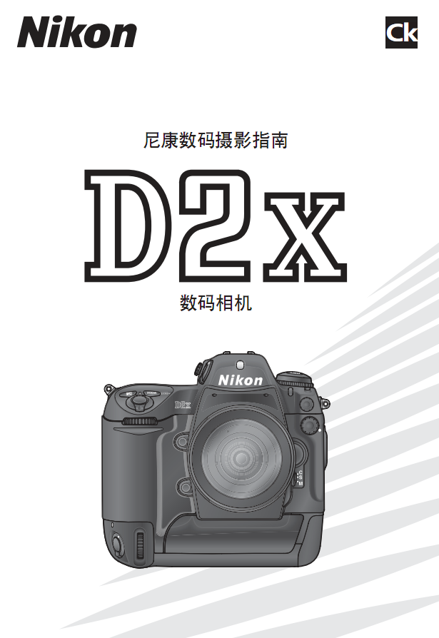 Nikon῵D2XÑ؂ʹփԽ؈D0