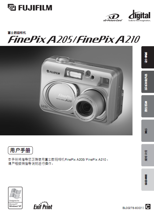 FujifilmʿFinePix A205ʹ˵ͼ0