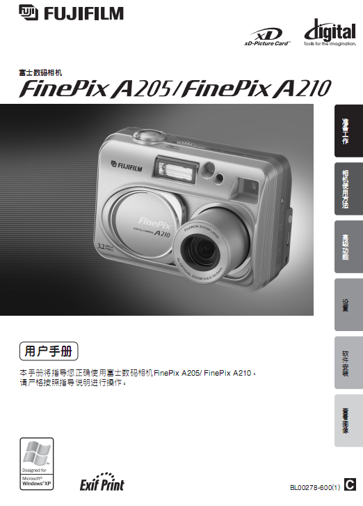 FujifilmʿFinePix A210ʹ˵ͼ0