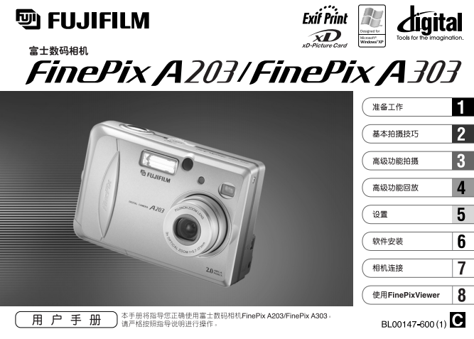 FujifilmʿFinePix A303˵ͼ0