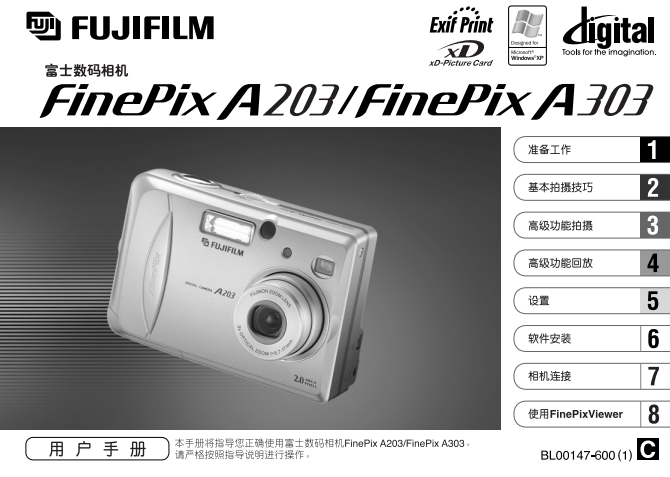 FujifilmʿFinePix A203ʹֲͼ0