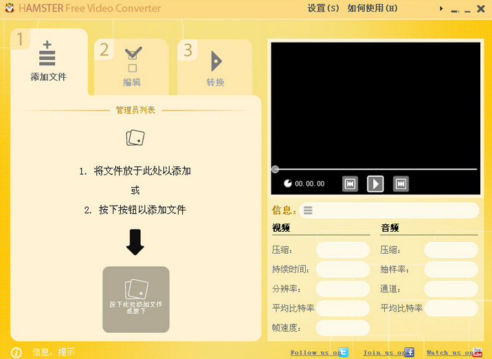 ҕlD(zhun)Q(Hamster Free Video Converter)؈D0