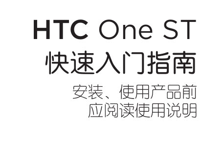 HTC One STʹ˵ͼ0