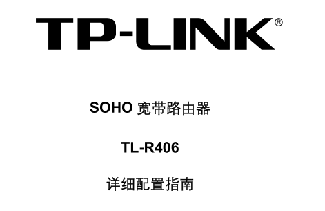 TL-R406ϸ˵ͼ0