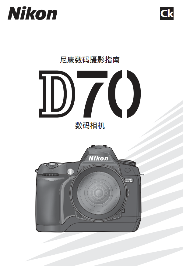 Nikon῵D70ʹ˵ͼ0