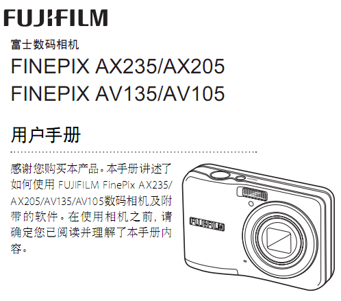 FujifilmʿFinePix AV135ûʹֲͼ0