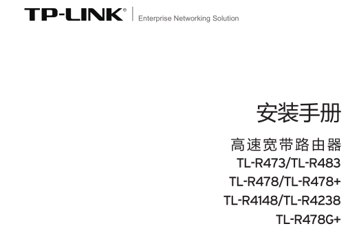 TL-R478G+Ͱװʹ˵ͼ0