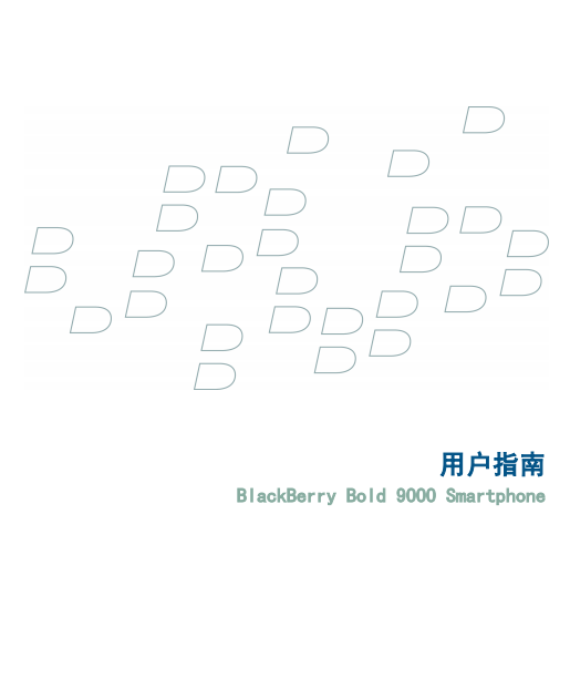 BlackberryݮBOLD 9000ûָϽͼ0