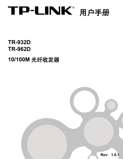 TR-932D/962Dϸ˵ͼ0