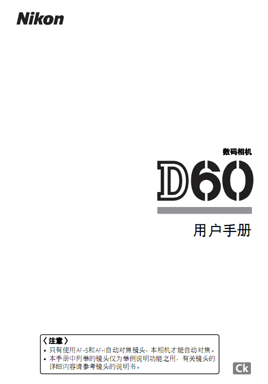 Nikon῵D60ÑʹփԽ؈D0