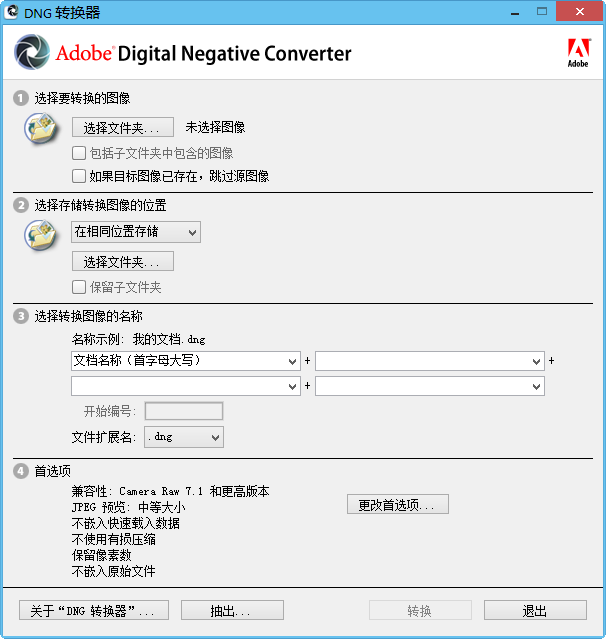 Adobe DNG Converter(DNGת)ͼ0