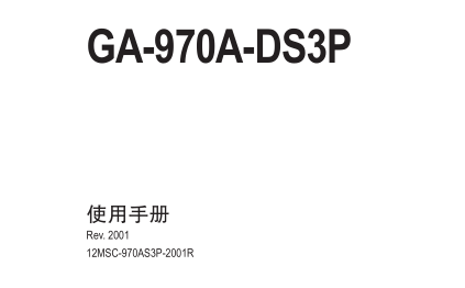 GA-970A-DS3Pʹ˵ͼ0