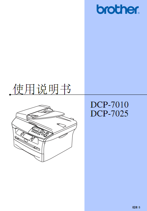 BrotherֵDCP-7010๦һwC(j)ÑָϽ؈D0