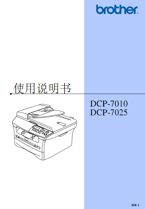 BrotherֵDCP-7025๦һûָϽͼ0