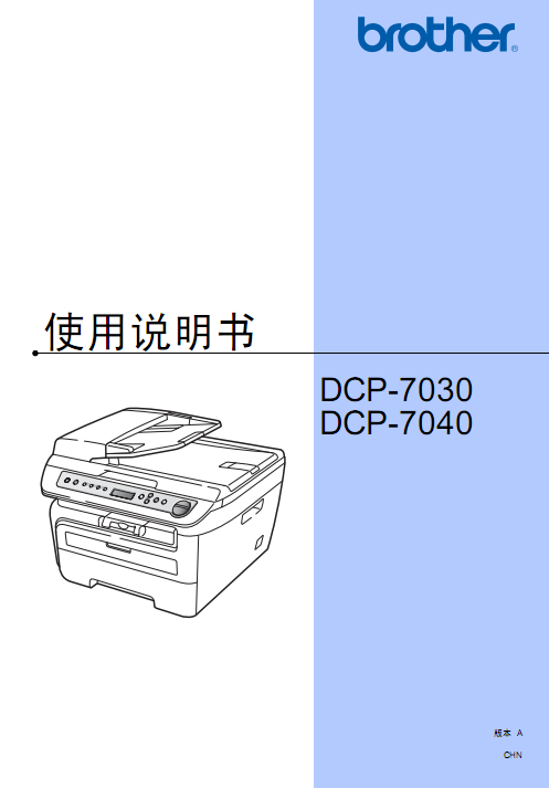 BrotherֵDCP-7040๦һûָϽͼ0