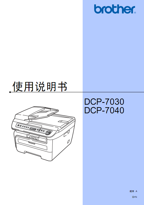 BrotherֵDCP-7030๦һûֲͼ0