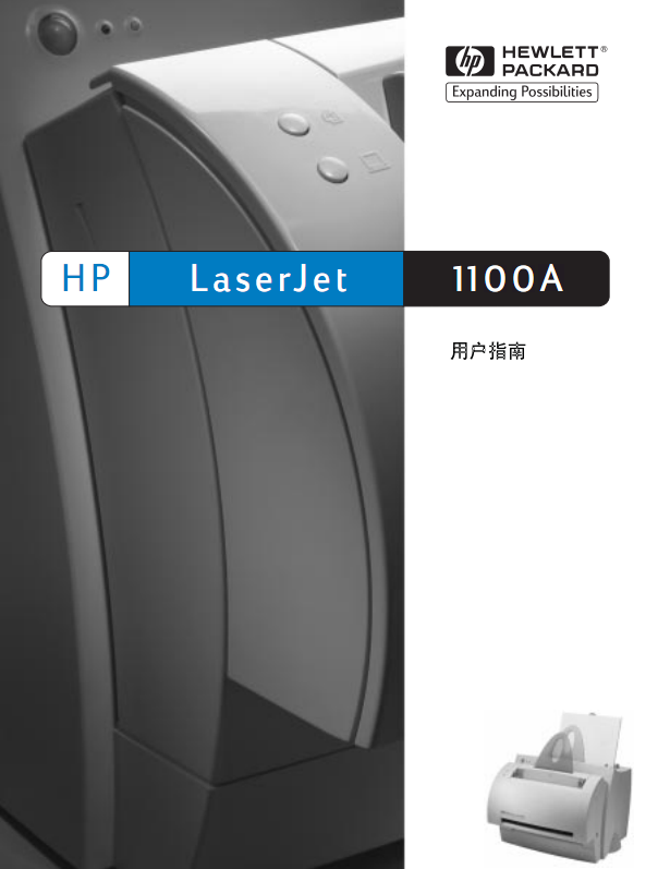 HPLaserJet 1100A๦һwC(j)Ñ(h)ָϽ؈D0