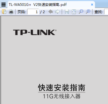 TL-WA501G+ٰװ˵ͼ0