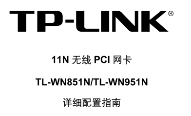 TL-WN851N/WN951Nϸ˵ͼ0