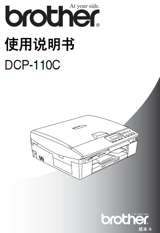 BrotherֵDCP-110C๦һwC(j)ʹփԽ؈D0