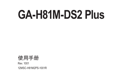 GA-H81M-DS2 Plusʹ˵ͼ0