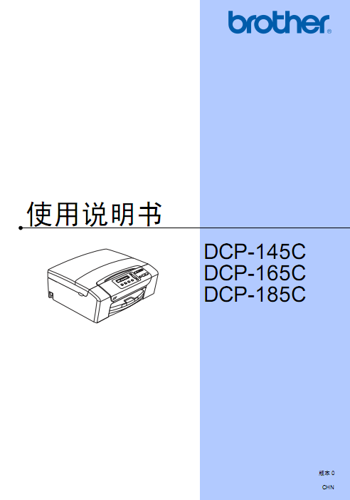 BrotherֵDCP-145C๦һwC(j)ʹփ(c)؈D0